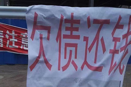 工资欠款追讨