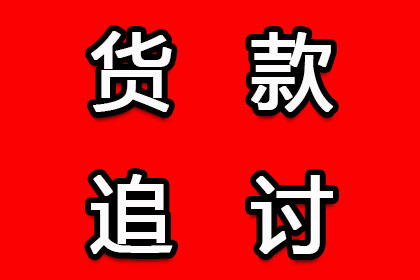追讨欠款的法律时效期是多少